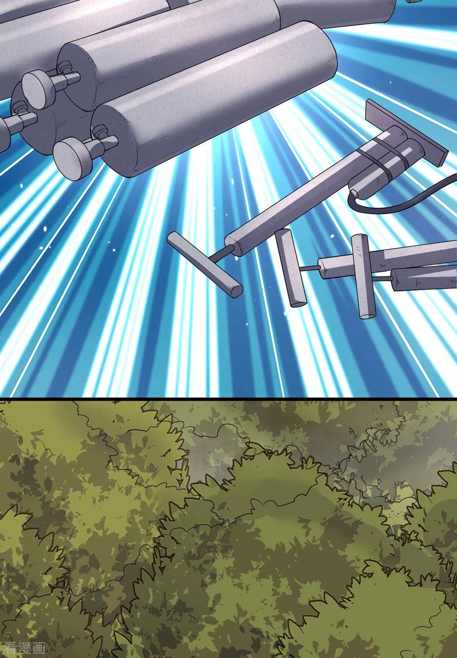 《荒岛余生之时空流浪纪》第131话 第8页
