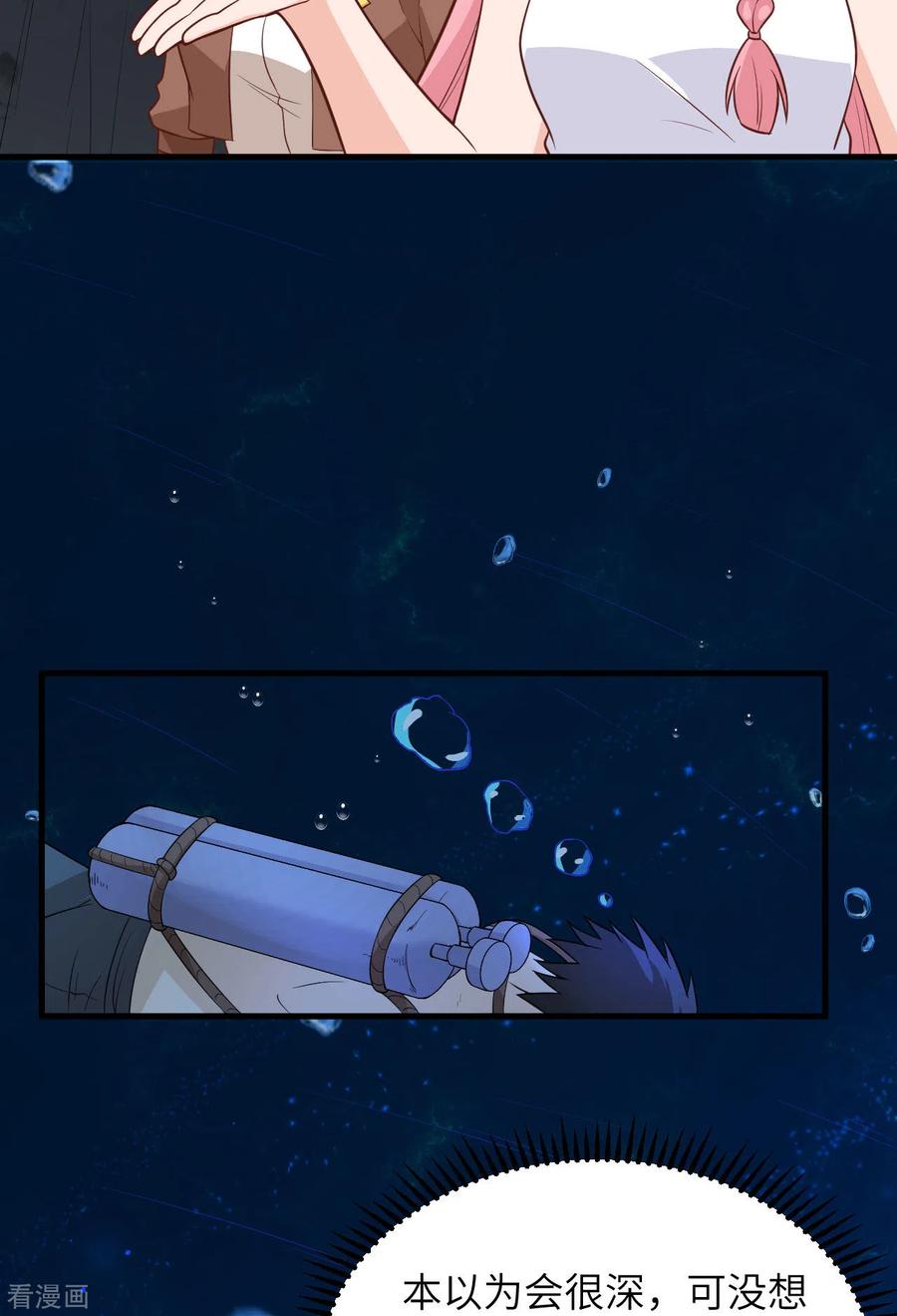 《荒岛余生之时空流浪纪》第131话 第32页