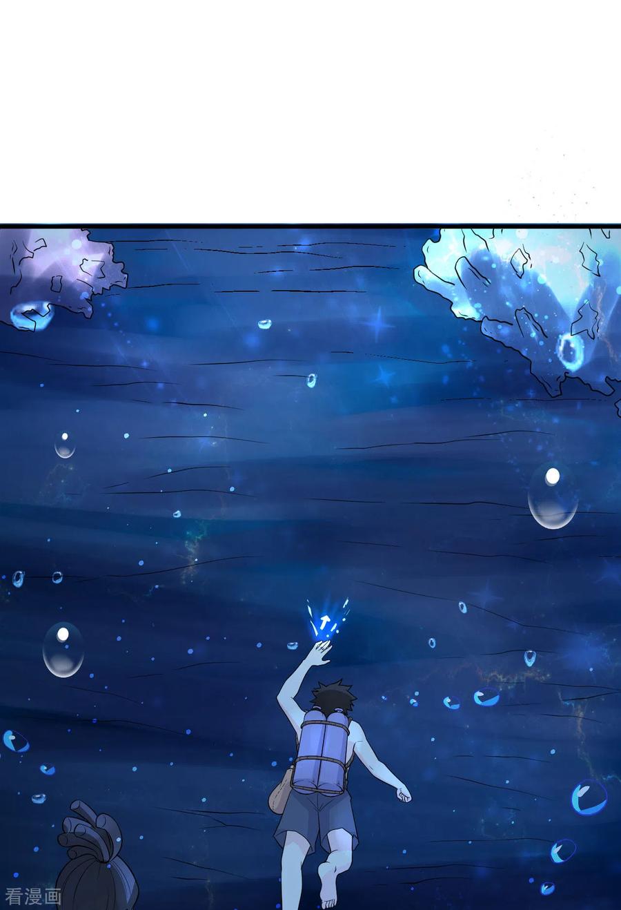 《荒岛余生之时空流浪纪》第131话 第36页