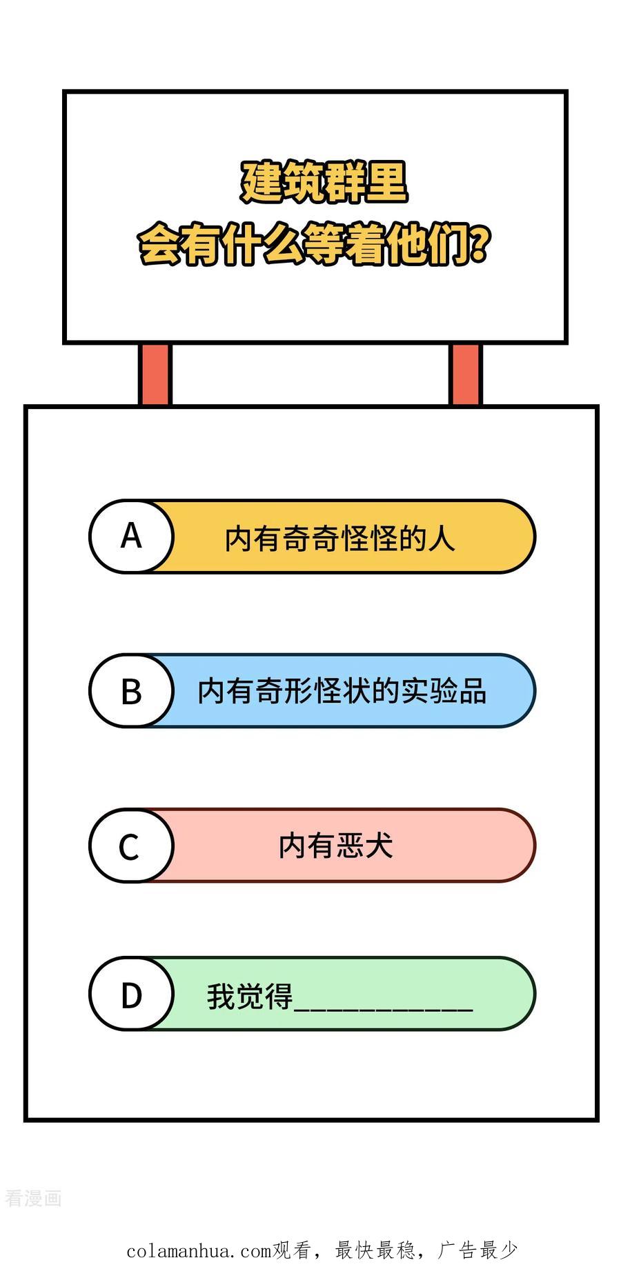 《荒岛余生之时空流浪纪》第131话 第51页