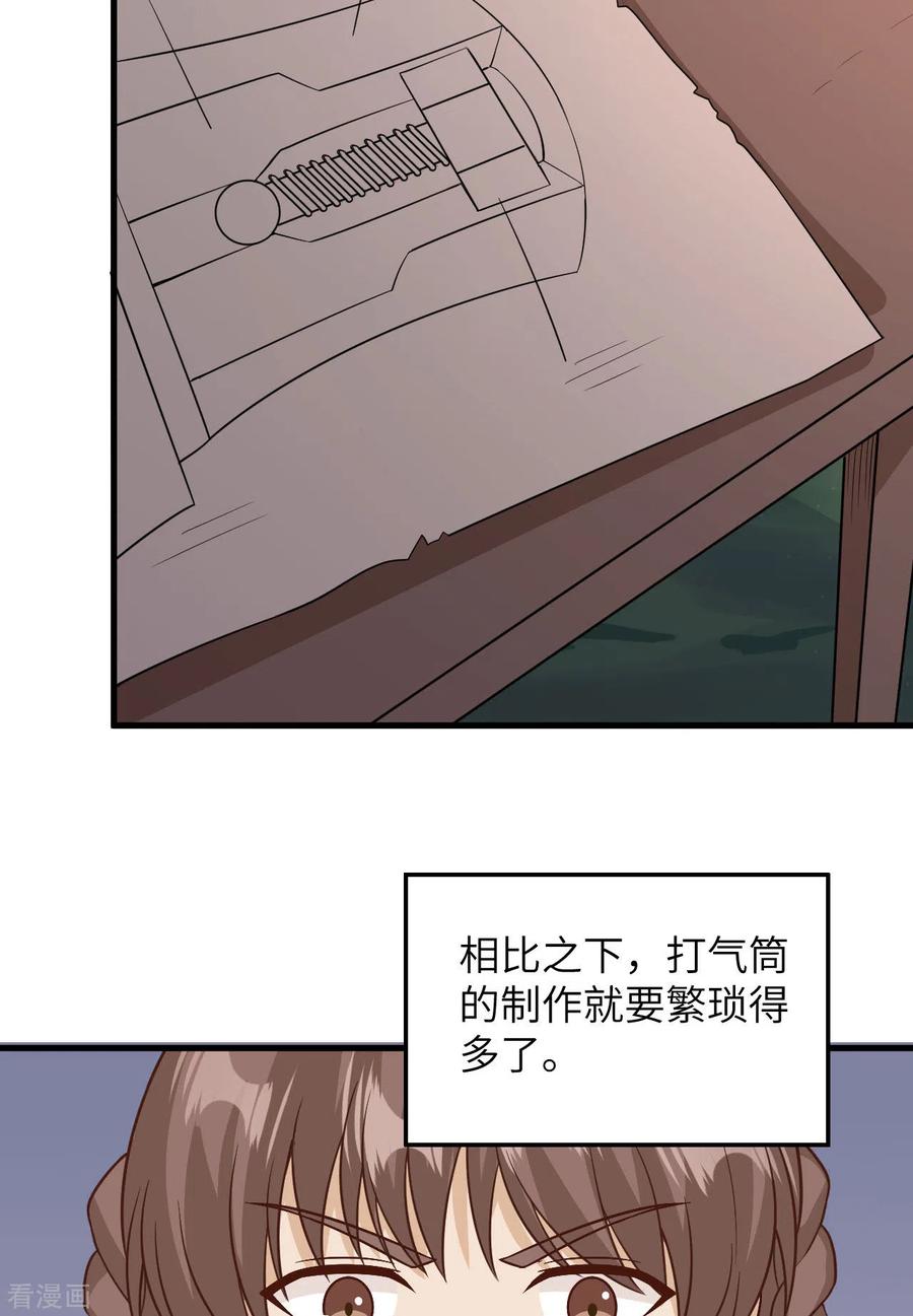 《荒岛余生之时空流浪纪》第131话 第5页