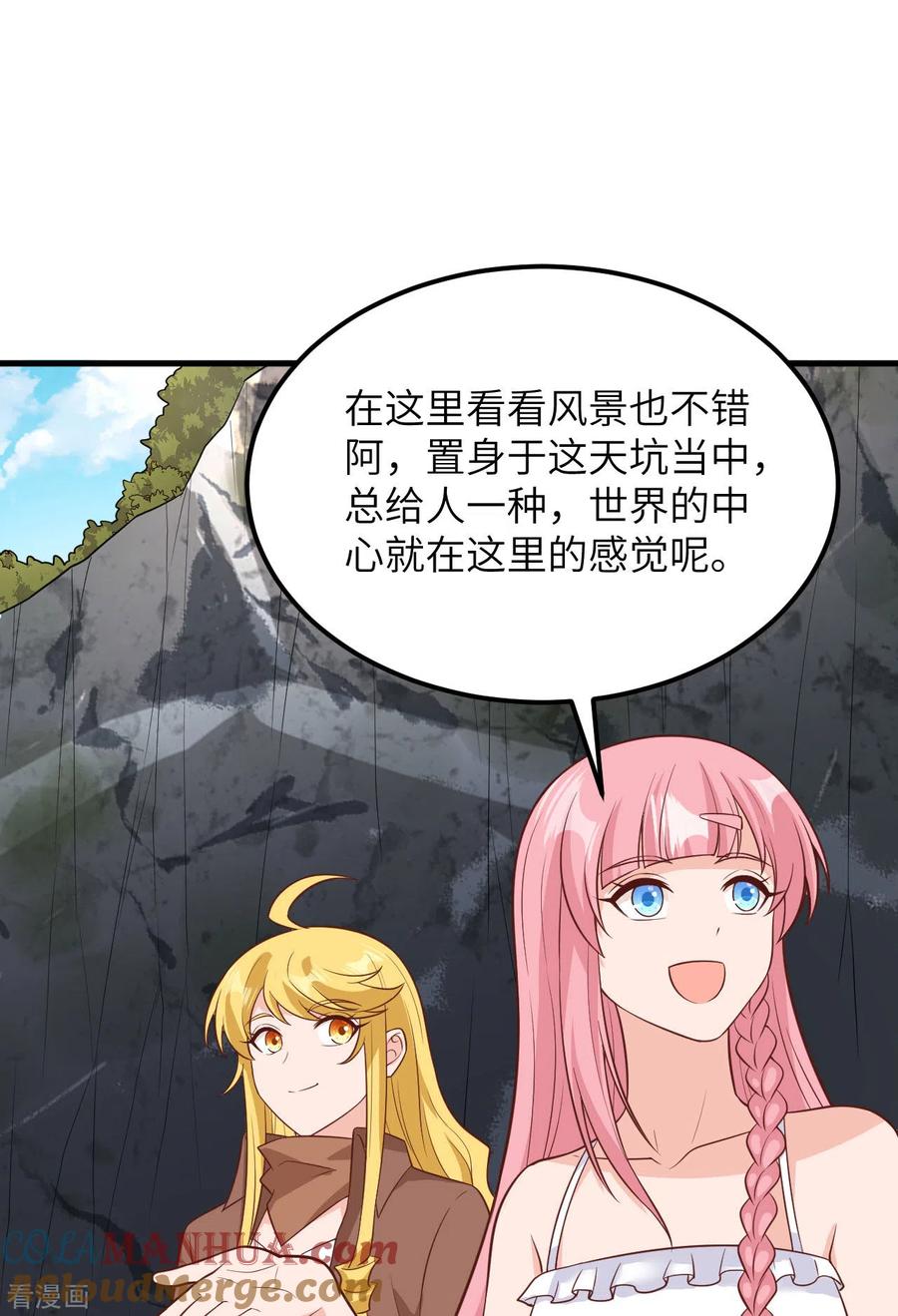 《荒岛余生之时空流浪纪》第131话 第31页