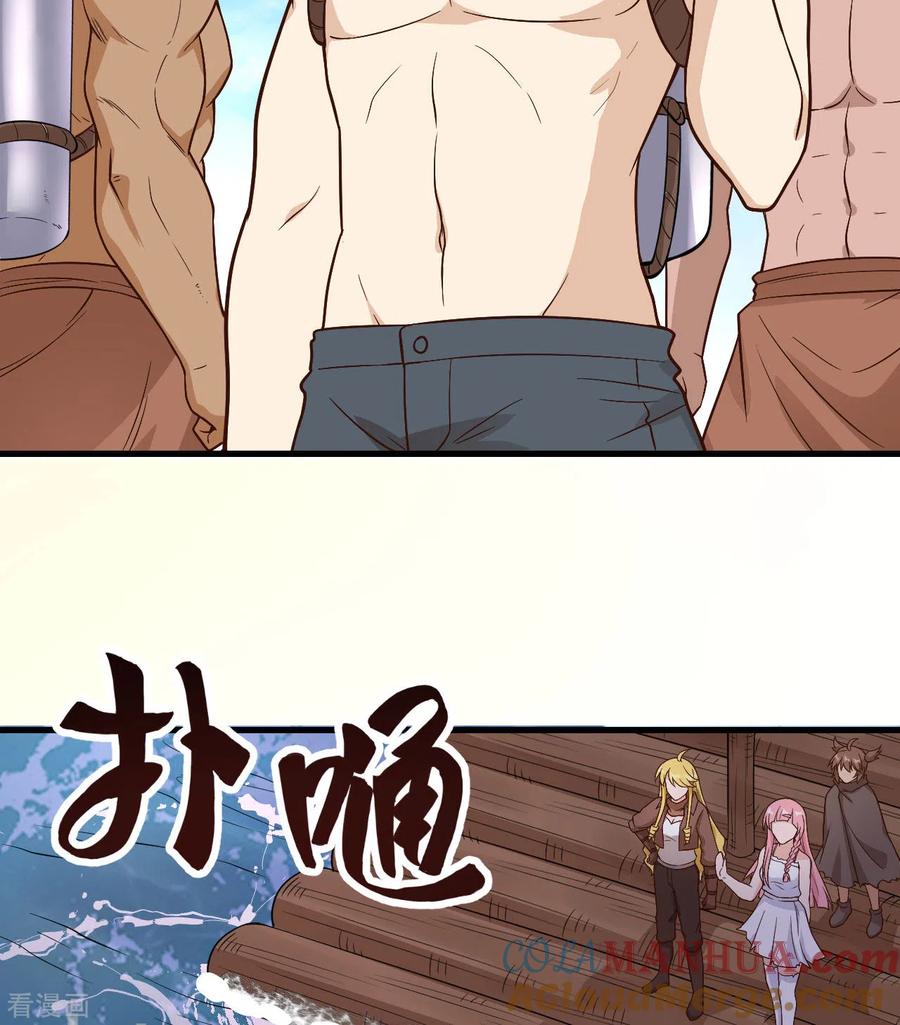 《荒岛余生之时空流浪纪》第131话 第28页