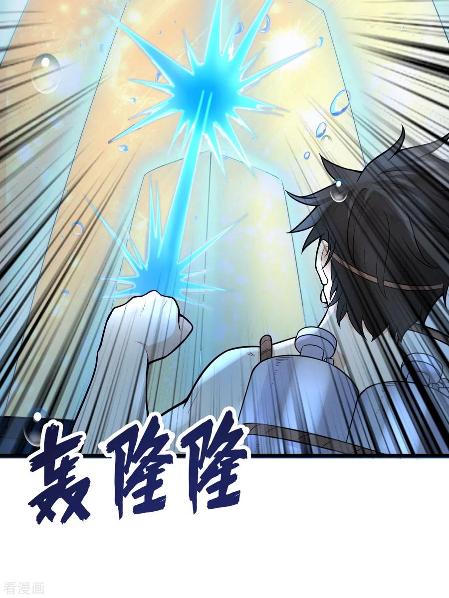 《荒岛余生之时空流浪纪》第132话 第8页