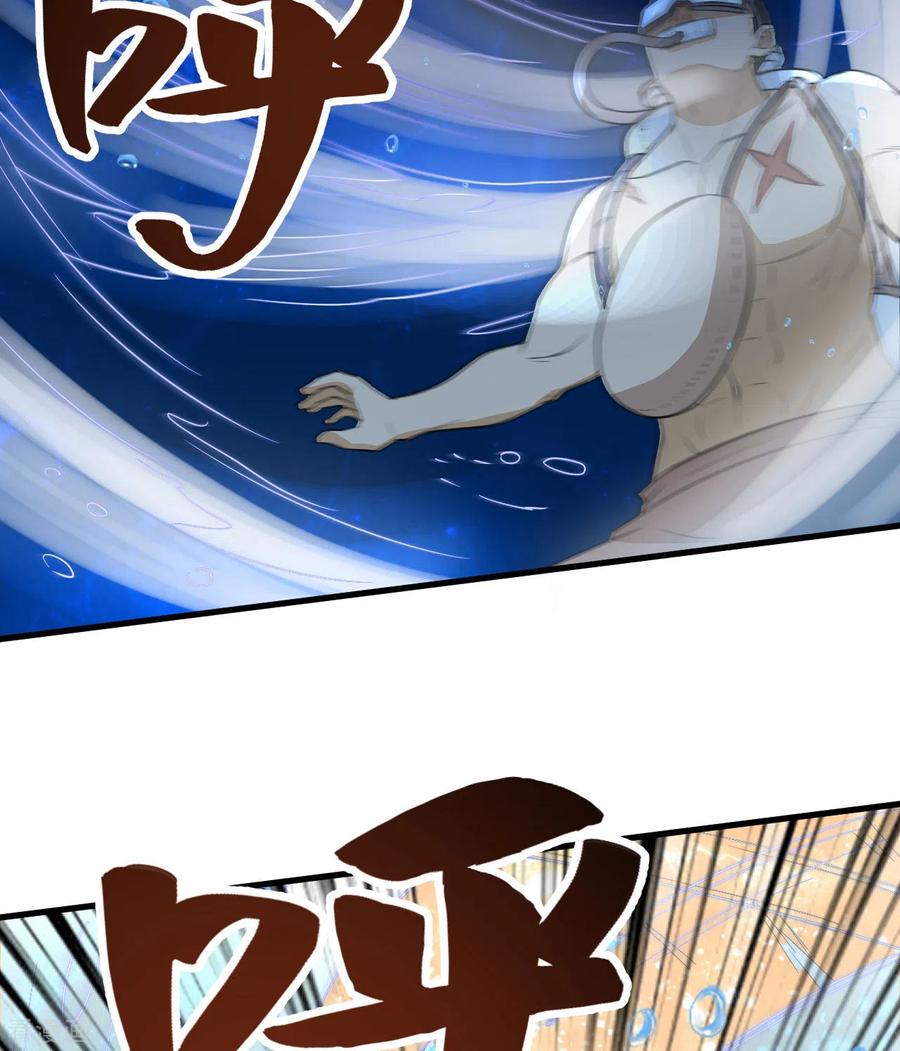 《荒岛余生之时空流浪纪》第132话 第24页
