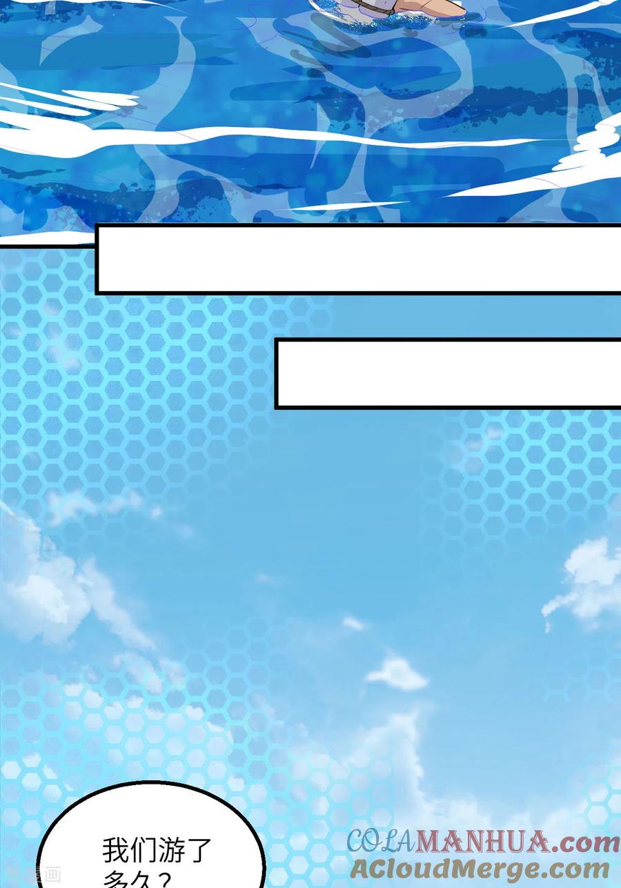《荒岛余生之时空流浪纪》第132话 第34页