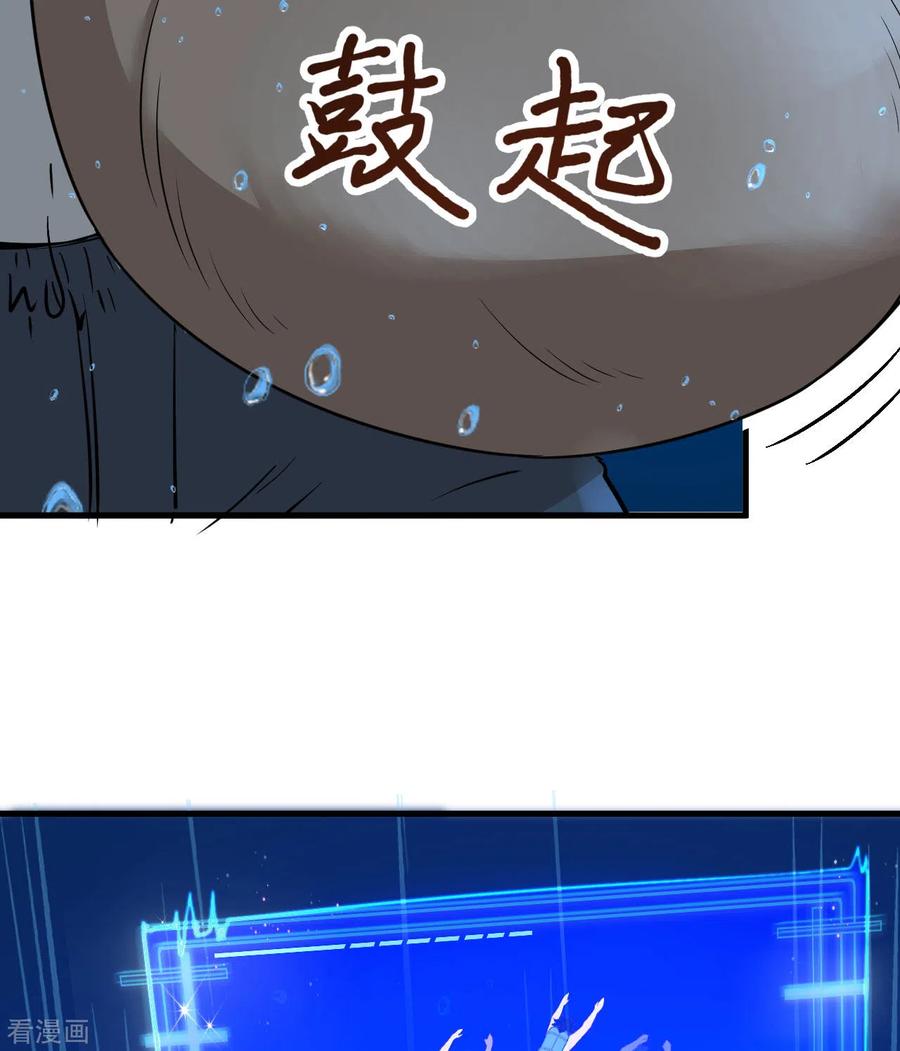 《荒岛余生之时空流浪纪》第132话 第17页