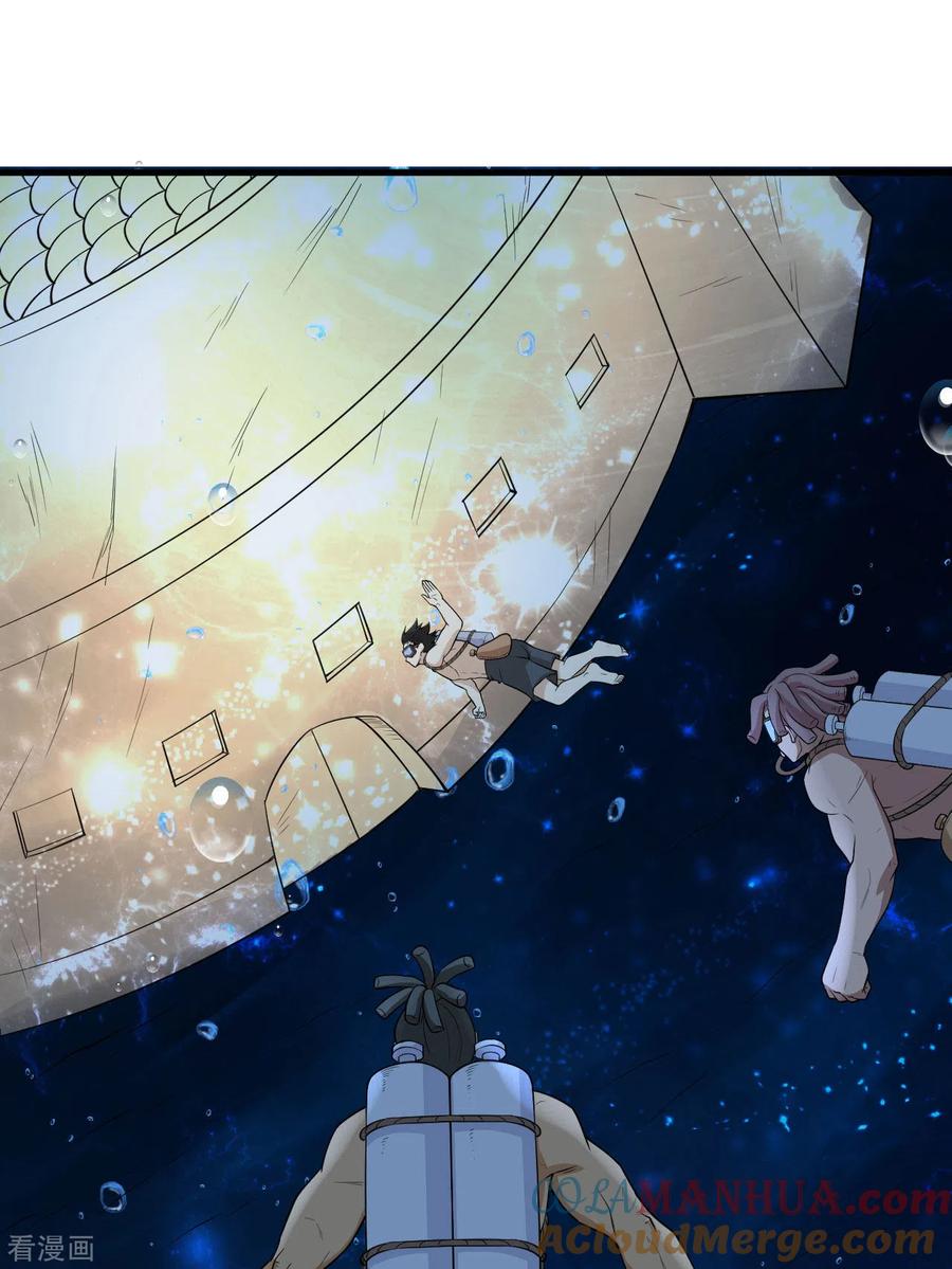 《荒岛余生之时空流浪纪》第132话 第4页