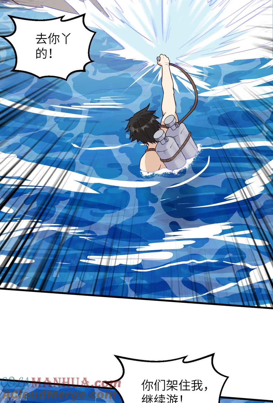 《荒岛余生之时空流浪纪》第132话 第46页
