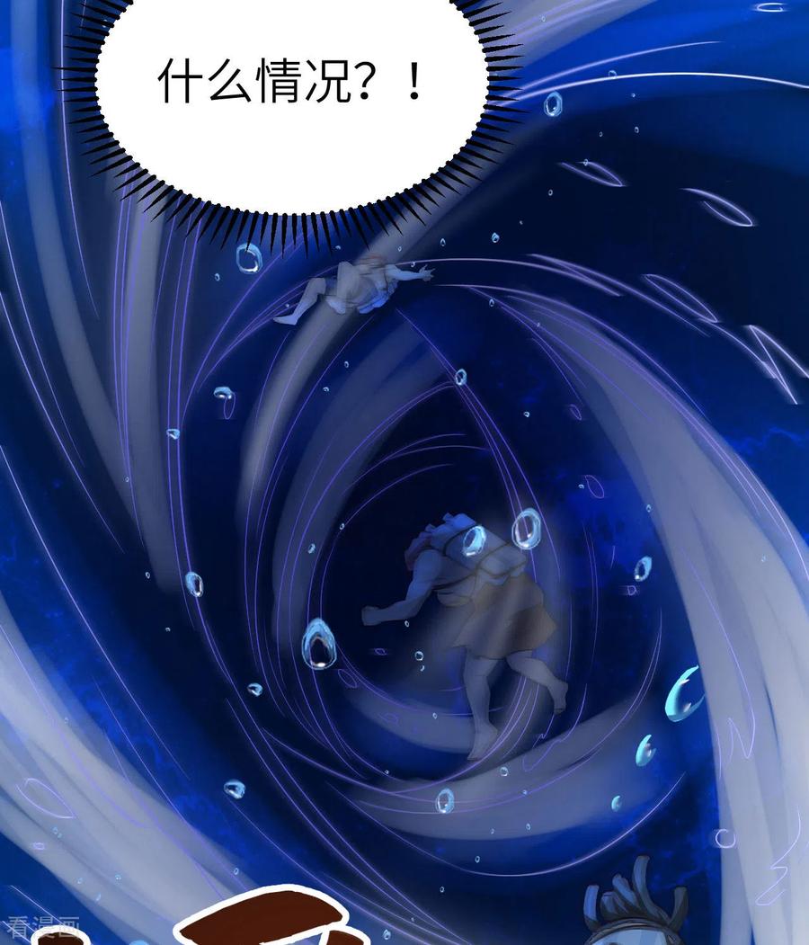 《荒岛余生之时空流浪纪》第132话 第23页