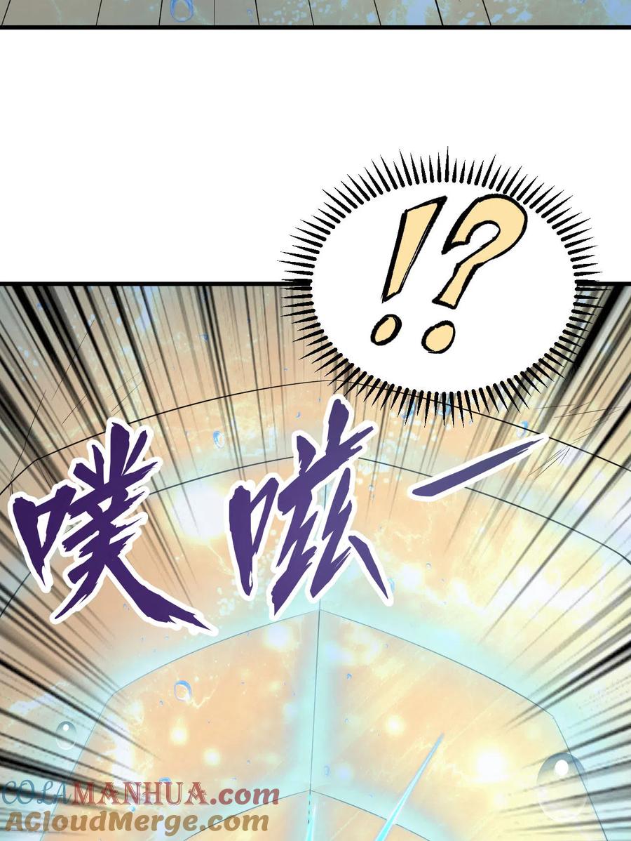 《荒岛余生之时空流浪纪》第132话 第7页