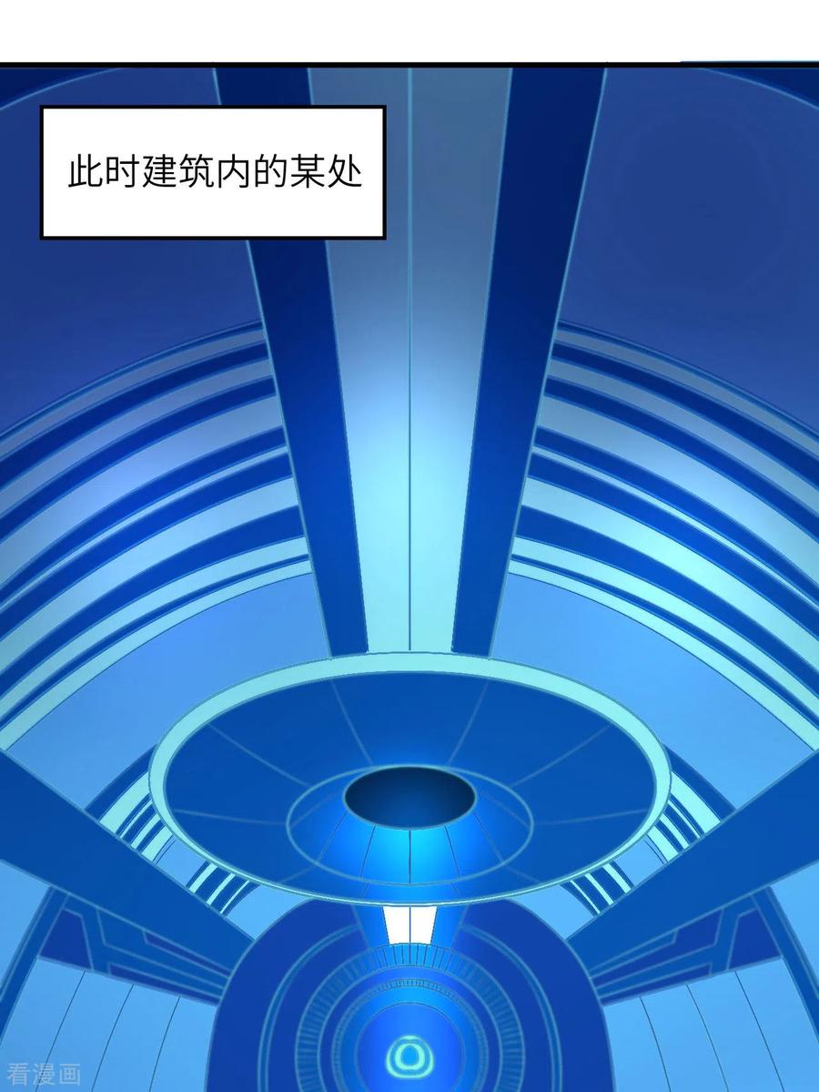 《荒岛余生之时空流浪纪》第132话 第9页