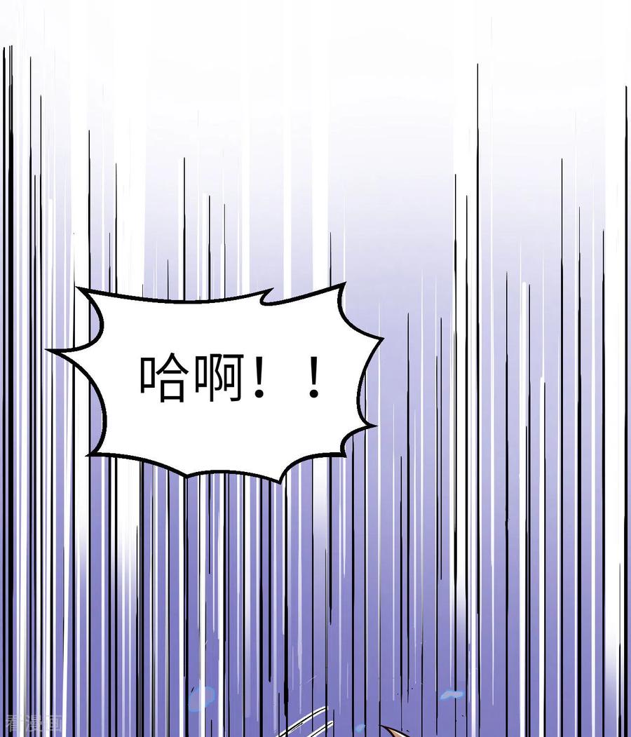 《荒岛余生之时空流浪纪》第132话 第27页