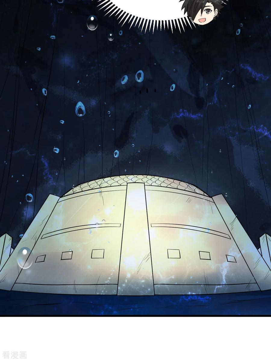 《荒岛余生之时空流浪纪》第132话 第3页