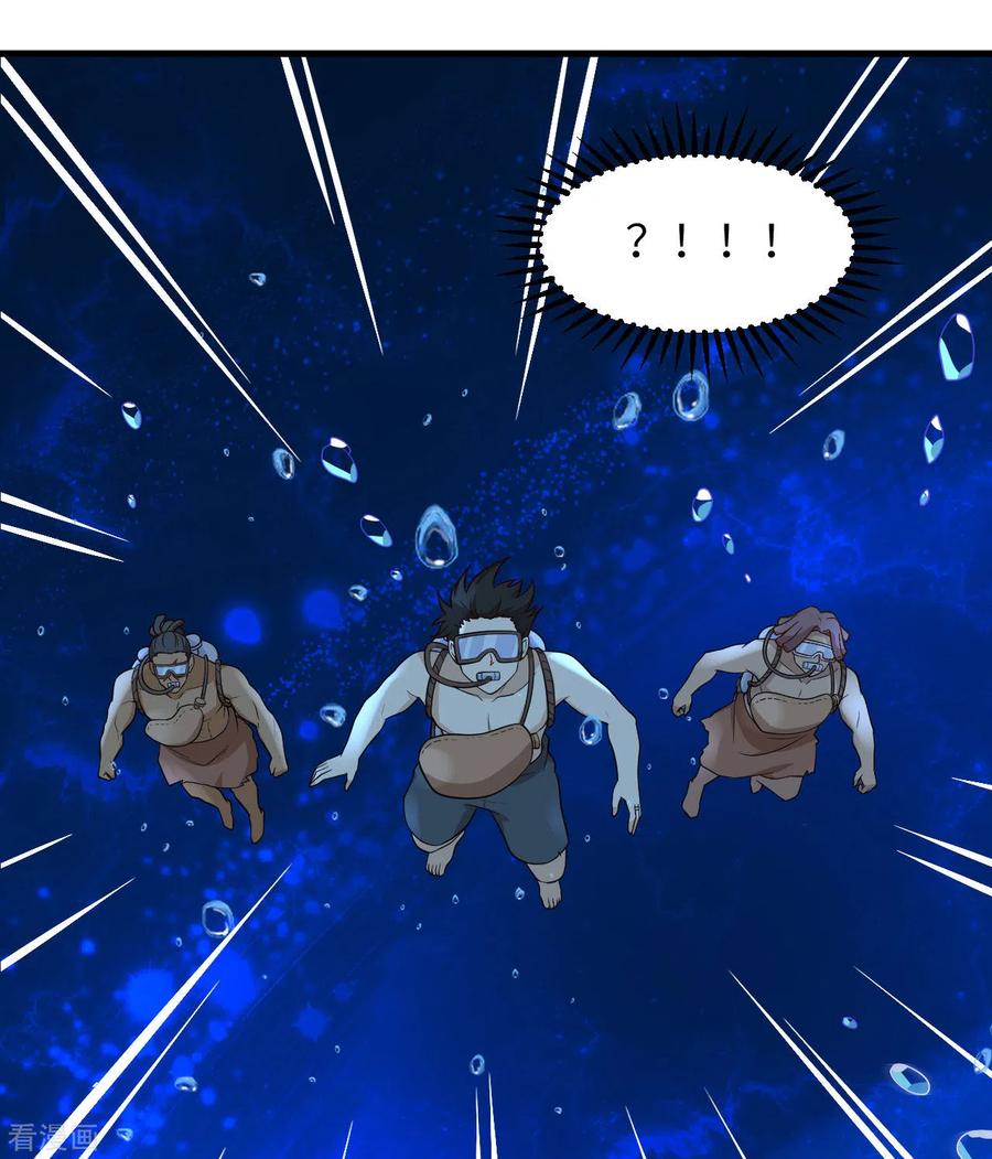 《荒岛余生之时空流浪纪》第132话 第21页