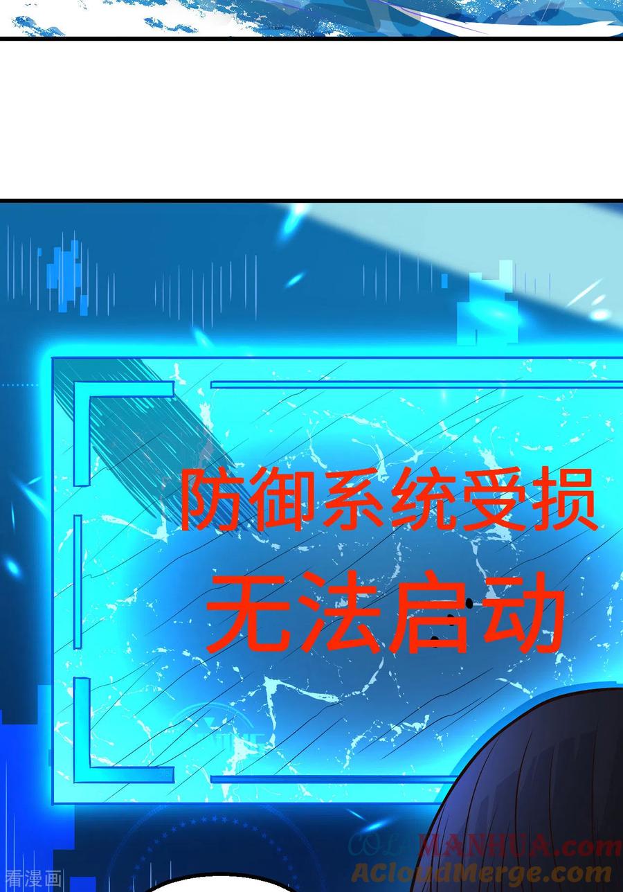 《荒岛余生之时空流浪纪》第132话 第40页