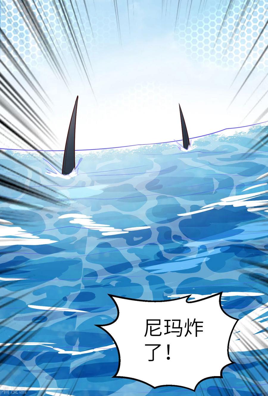 《荒岛余生之时空流浪纪》第132话 第51页