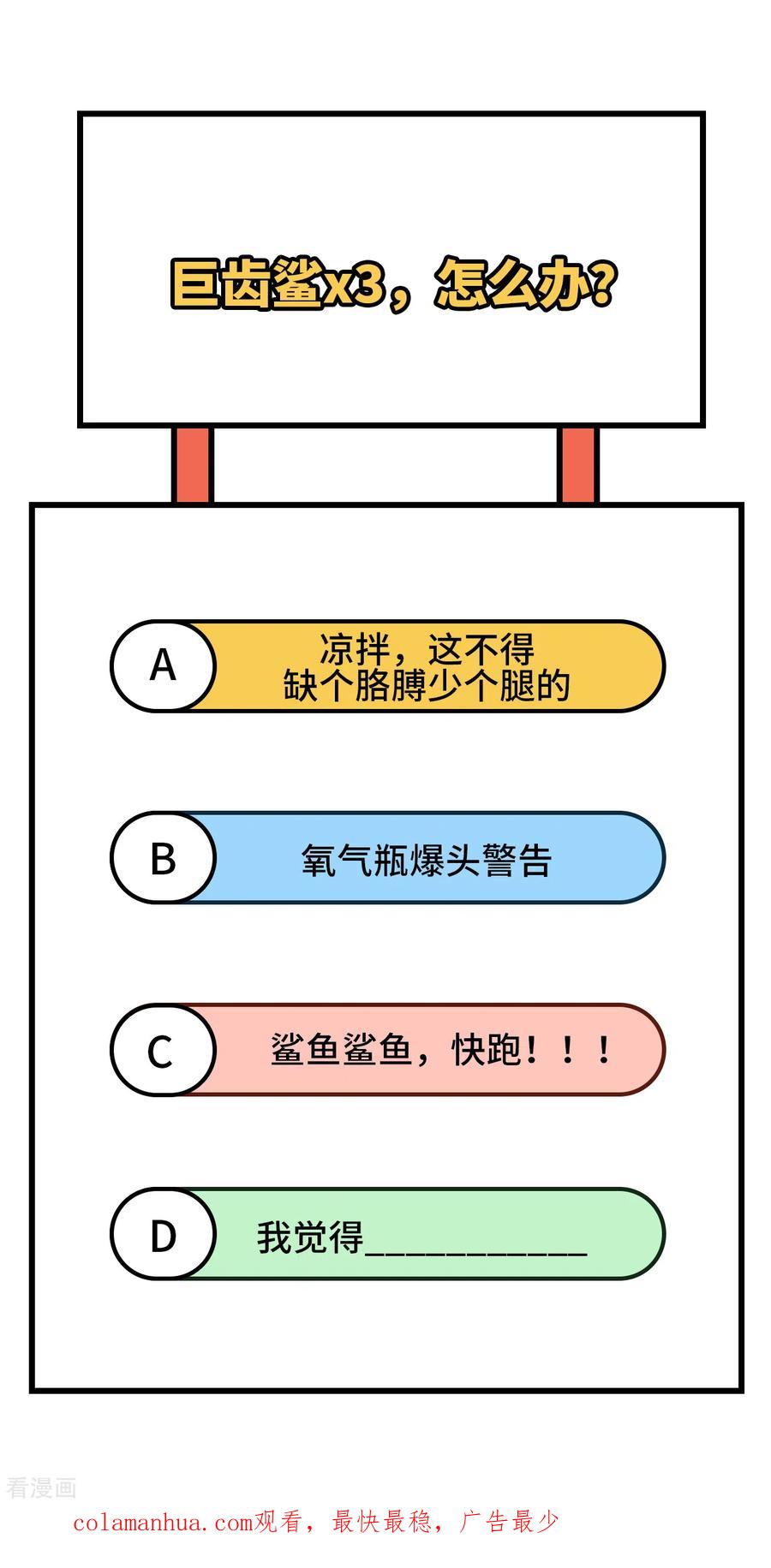 《荒岛余生之时空流浪纪》第132话 第53页