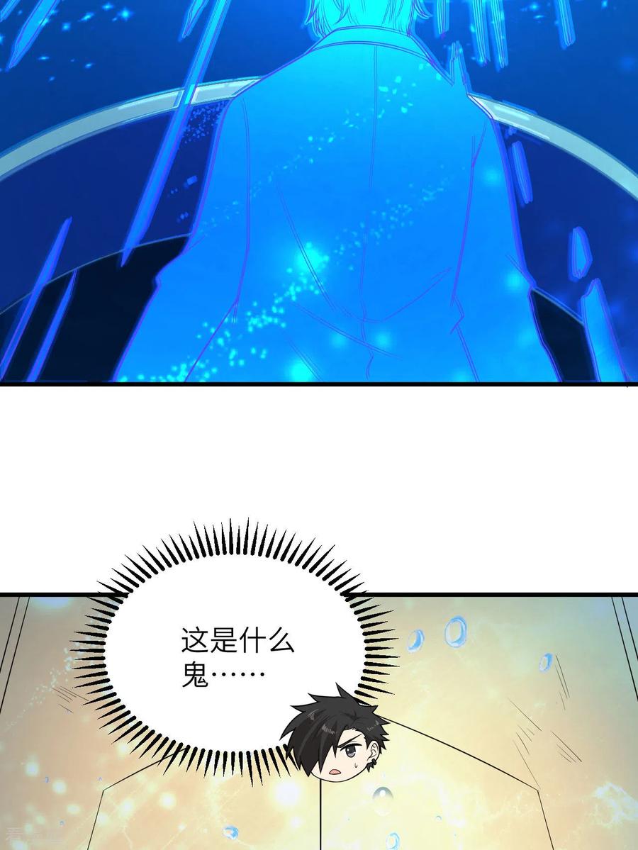 《荒岛余生之时空流浪纪》第132话 第11页