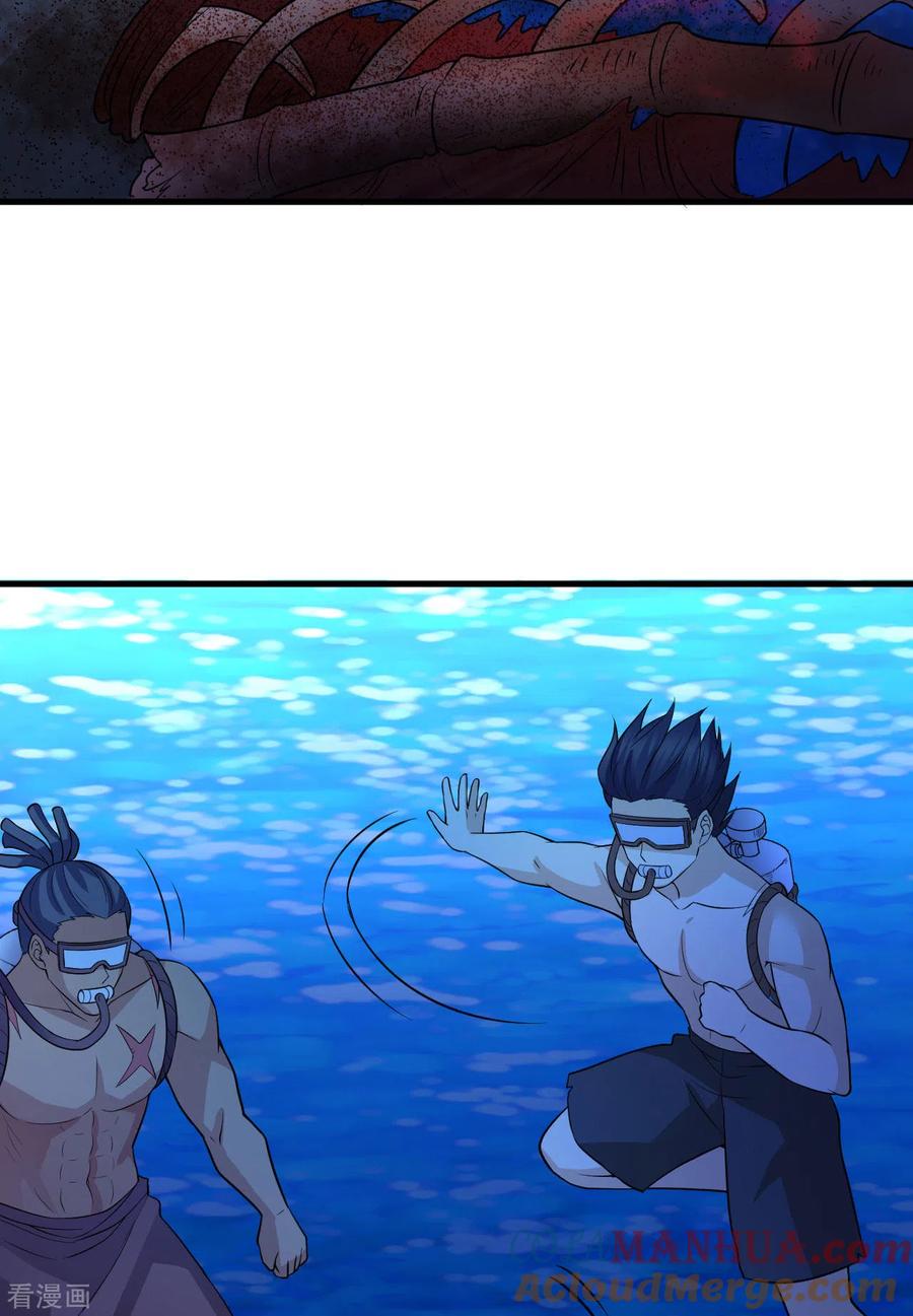 《荒岛余生之时空流浪纪》第133话 第21页