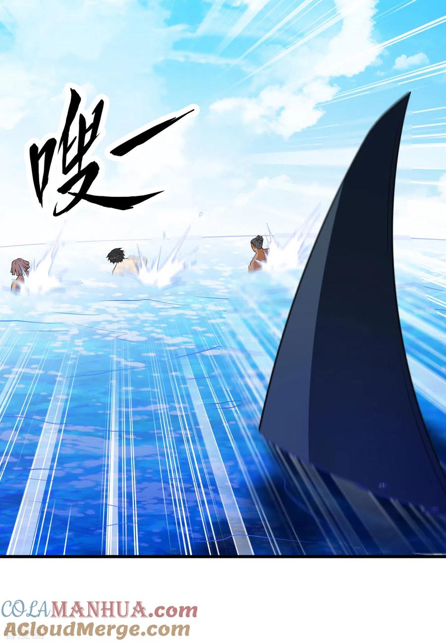 《荒岛余生之时空流浪纪》第133话 第5页