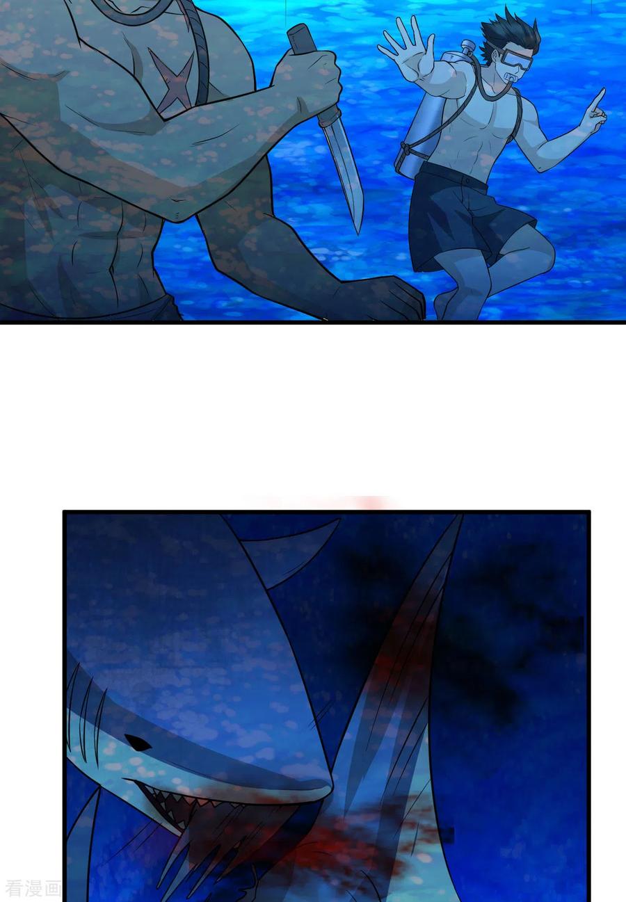 《荒岛余生之时空流浪纪》第133话 第16页