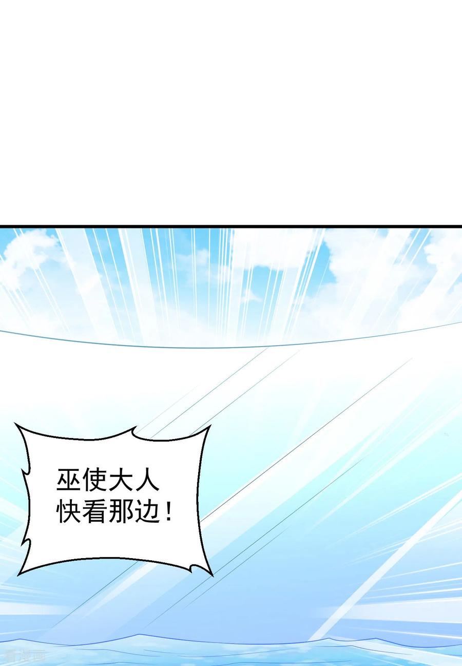 《荒岛余生之时空流浪纪》第133话 第6页