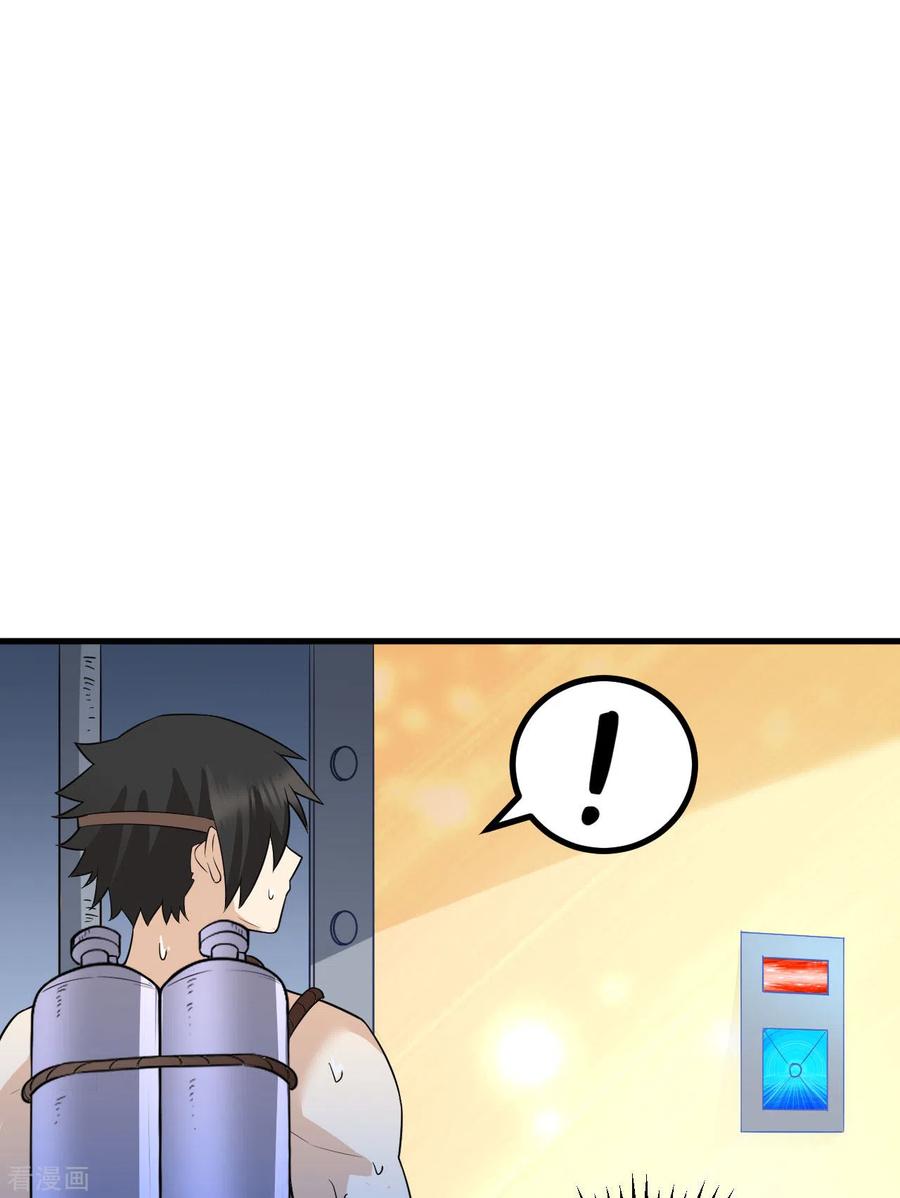 《荒岛余生之时空流浪纪》第133话 第26页