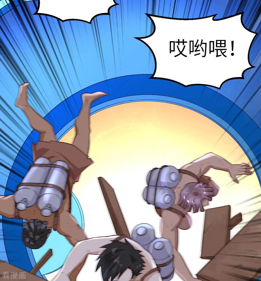 《荒岛余生之时空流浪纪》第134话 第39页