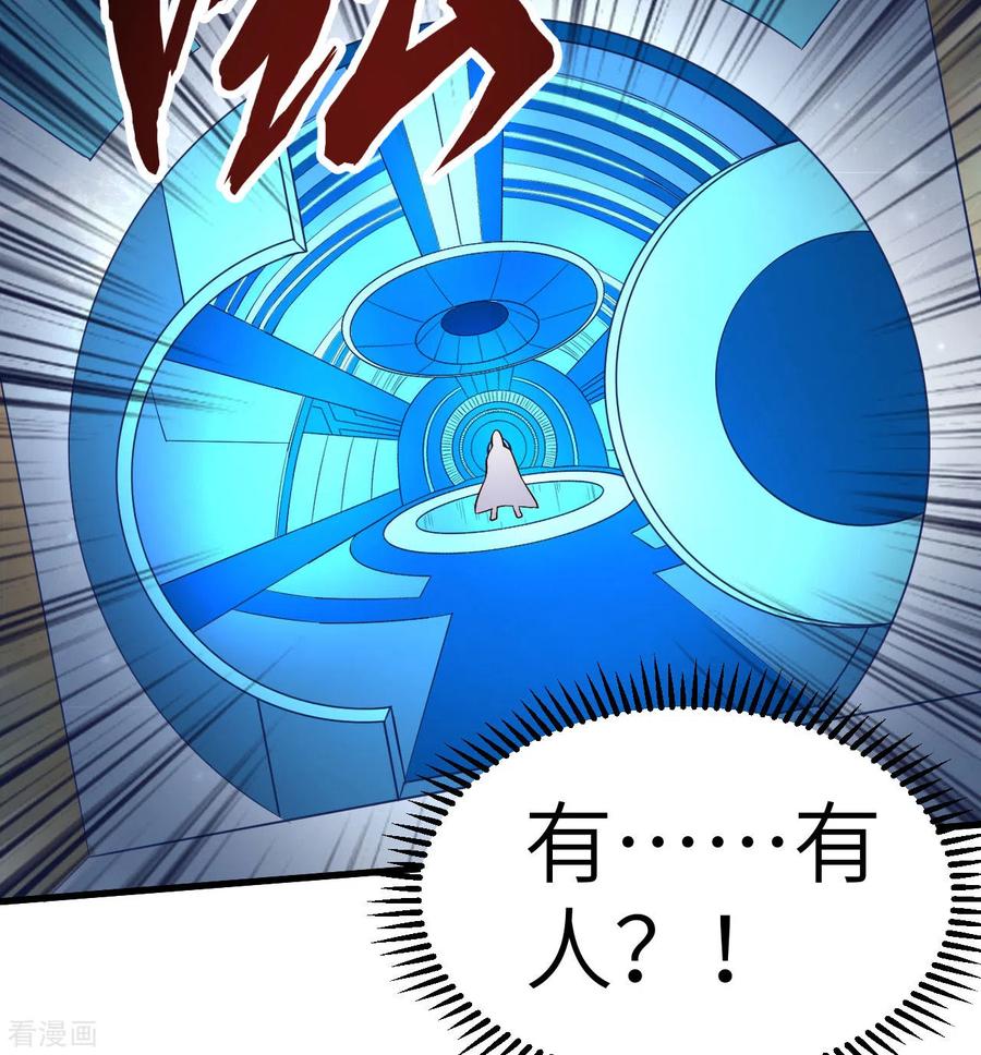 《荒岛余生之时空流浪纪》第134话 第36页