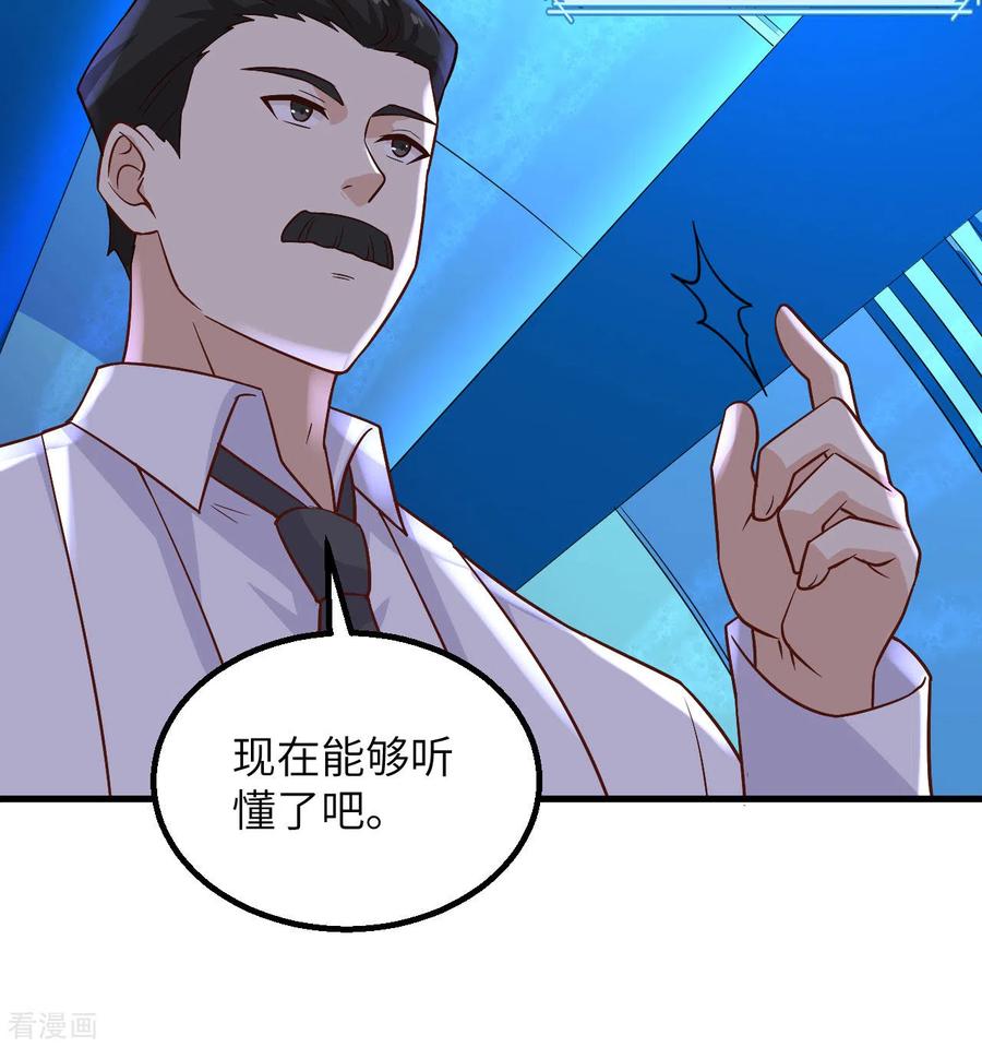 《荒岛余生之时空流浪纪》第134话 第51页