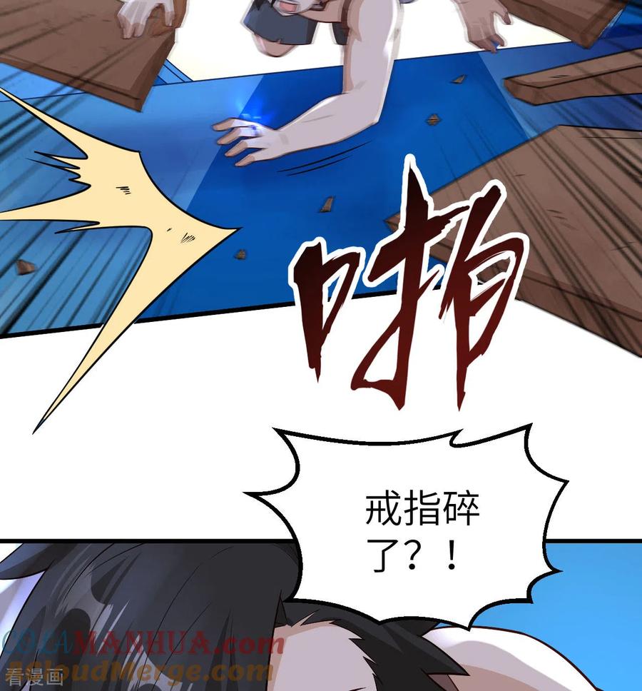 《荒岛余生之时空流浪纪》第134话 第40页