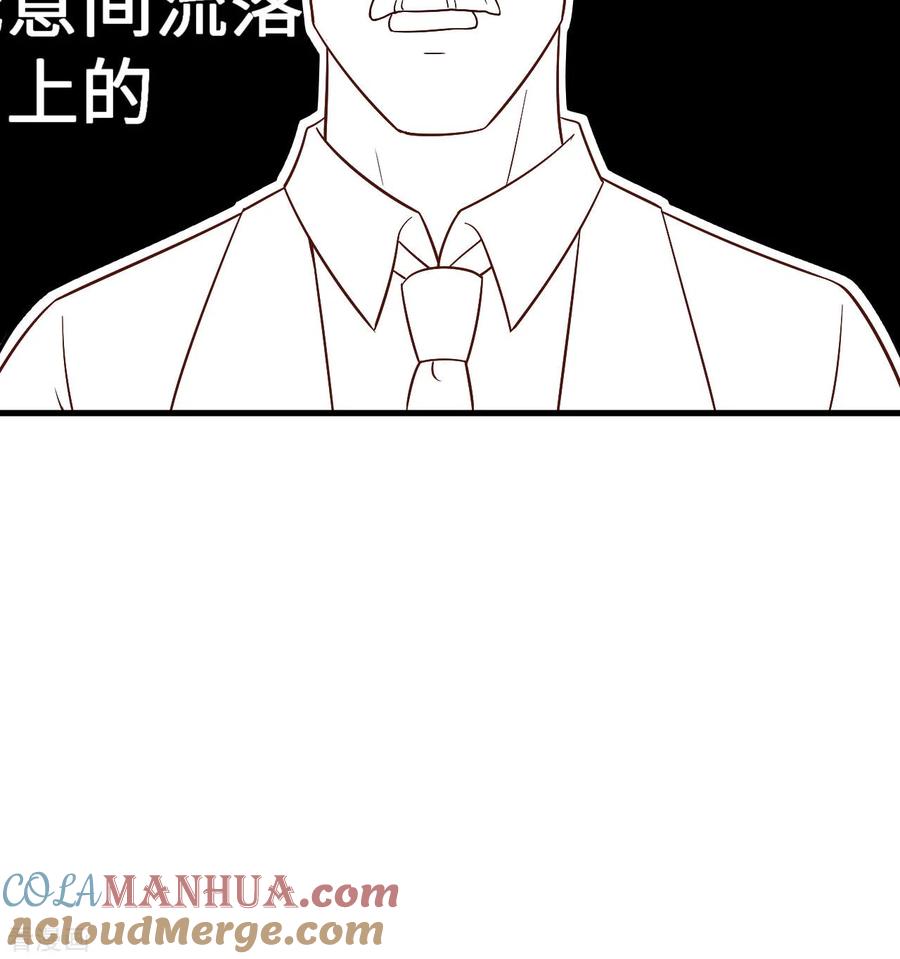 《荒岛余生之时空流浪纪》第134话 第58页