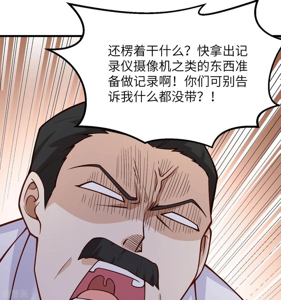 《荒岛余生之时空流浪纪》第134话 第53页