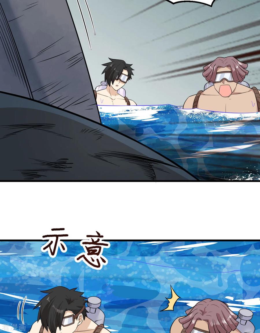 《荒岛余生之时空流浪纪》第134话 第6页