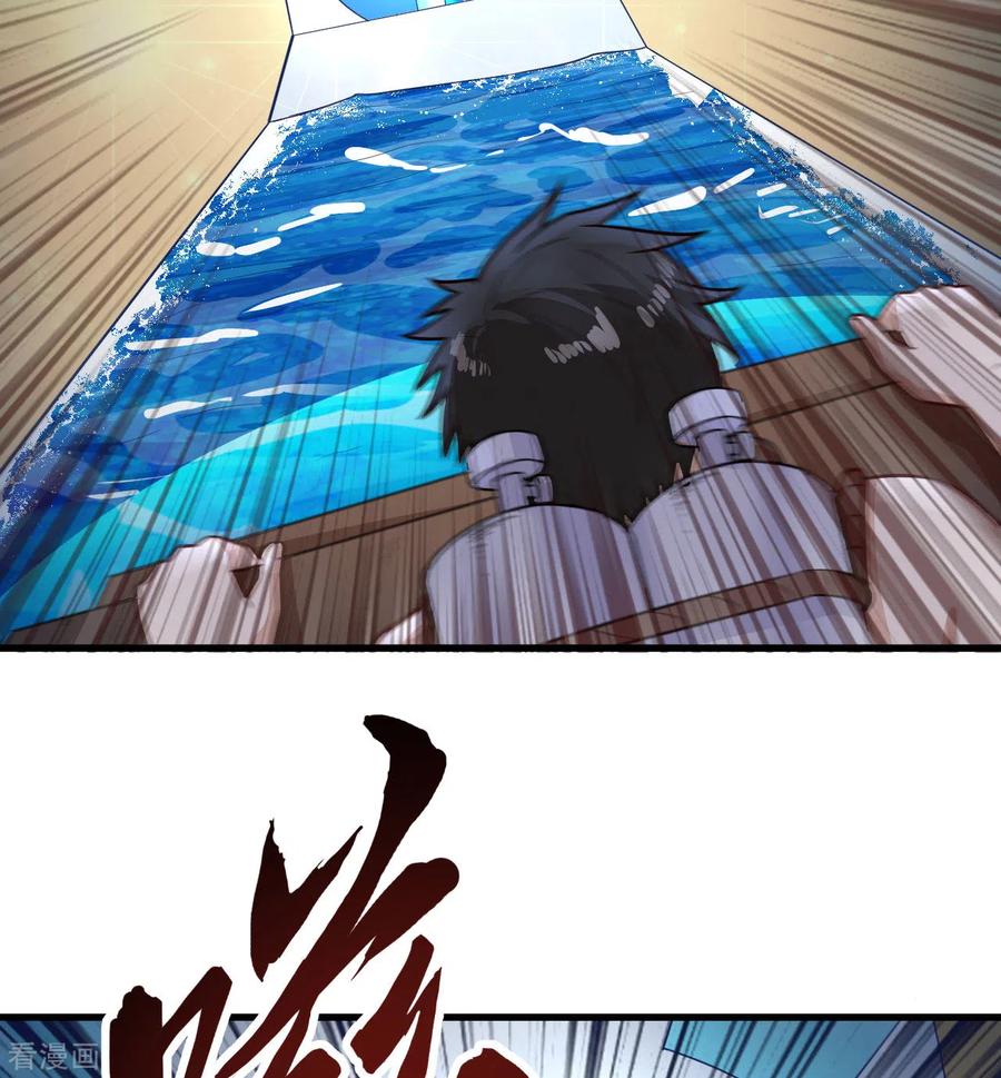 《荒岛余生之时空流浪纪》第134话 第35页