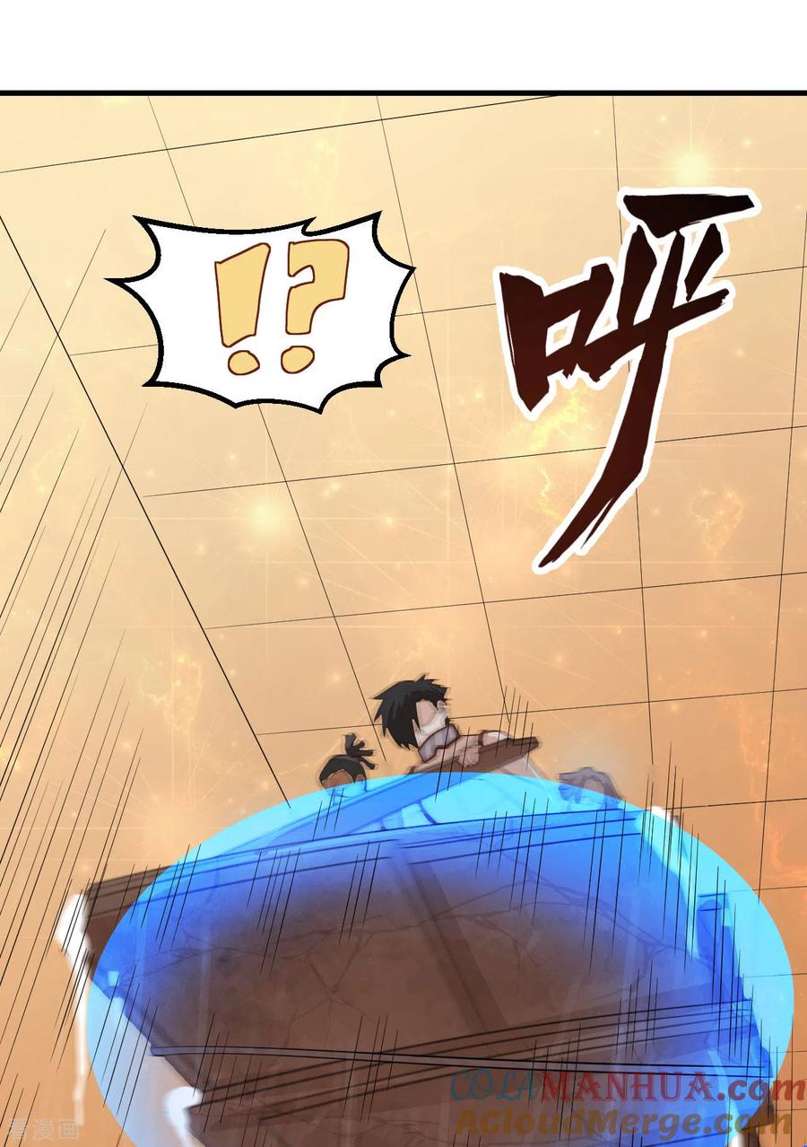 《荒岛余生之时空流浪纪》第134话 第28页