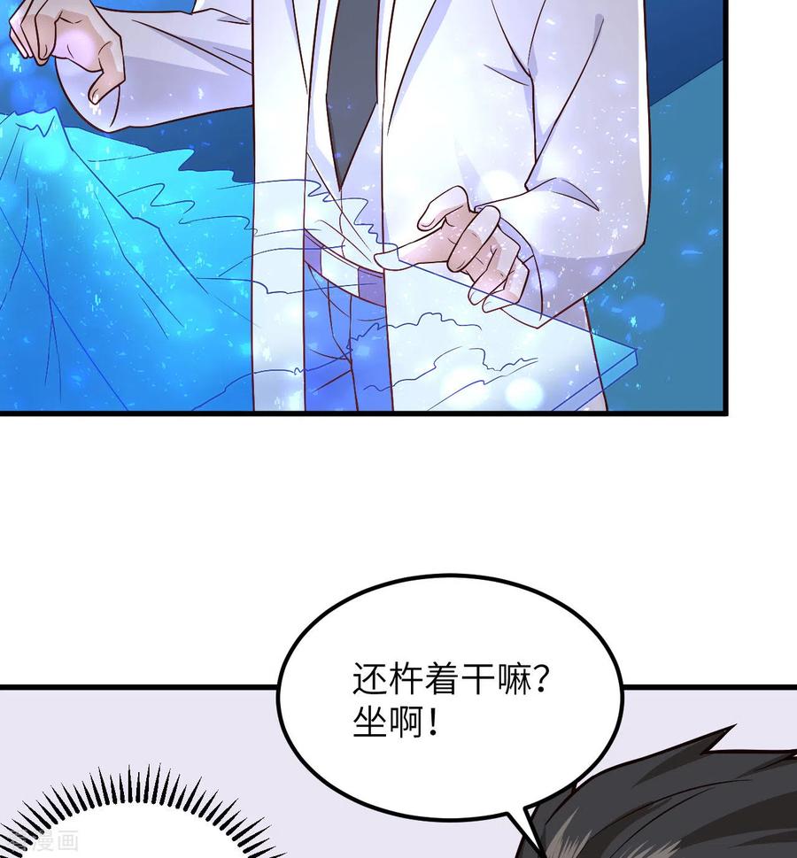 《荒岛余生之时空流浪纪》第134话 第48页