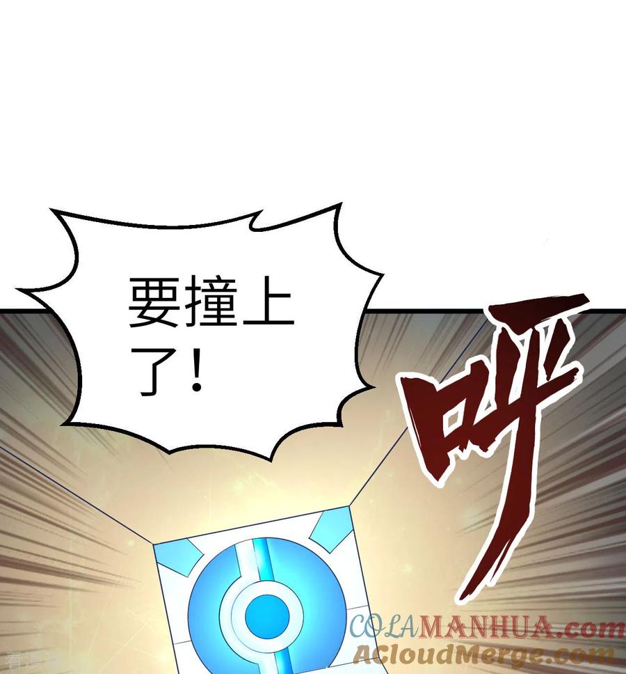 《荒岛余生之时空流浪纪》第134话 第34页