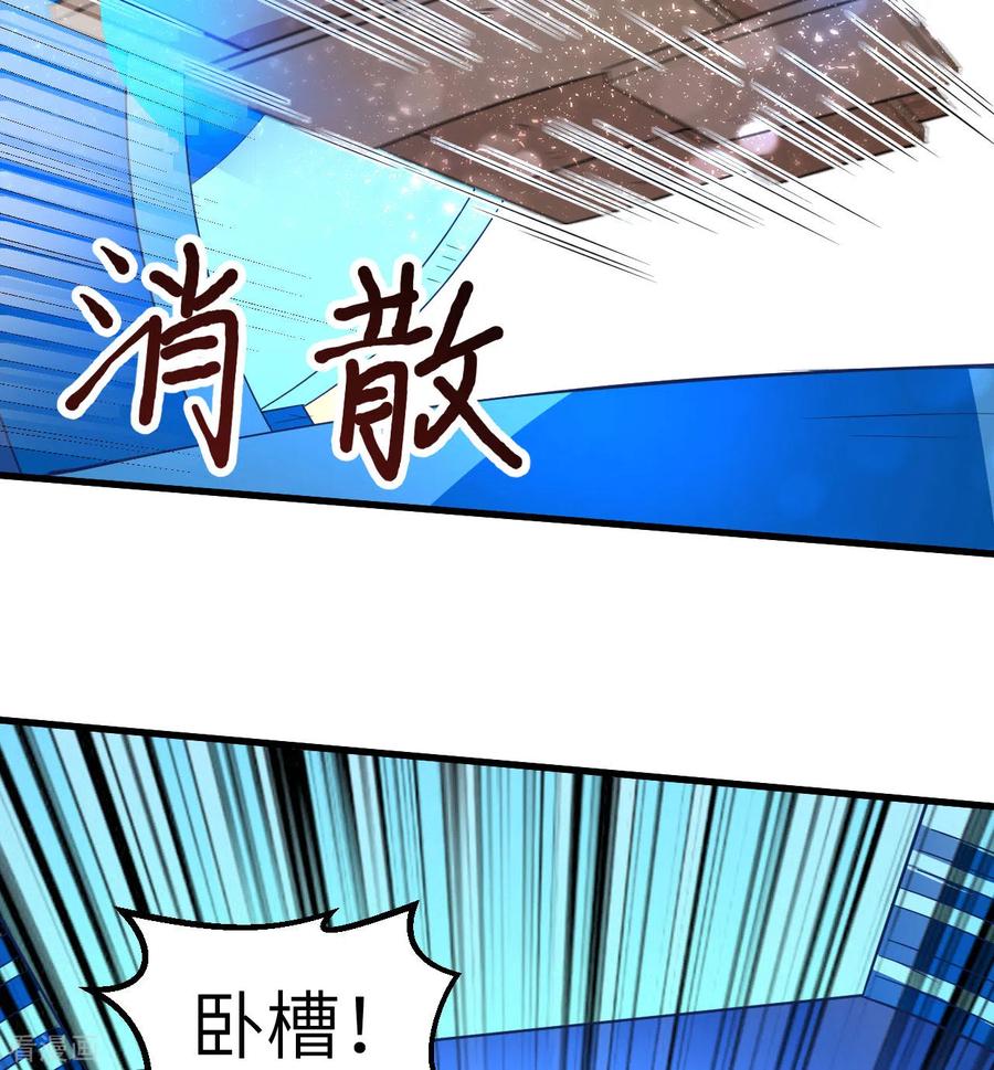 《荒岛余生之时空流浪纪》第134话 第38页