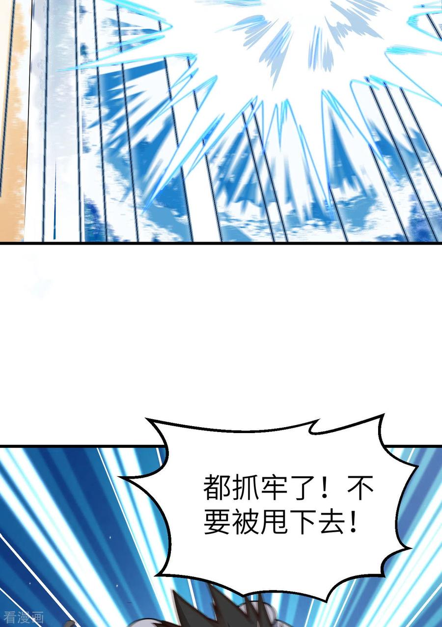 《荒岛余生之时空流浪纪》第134话 第32页