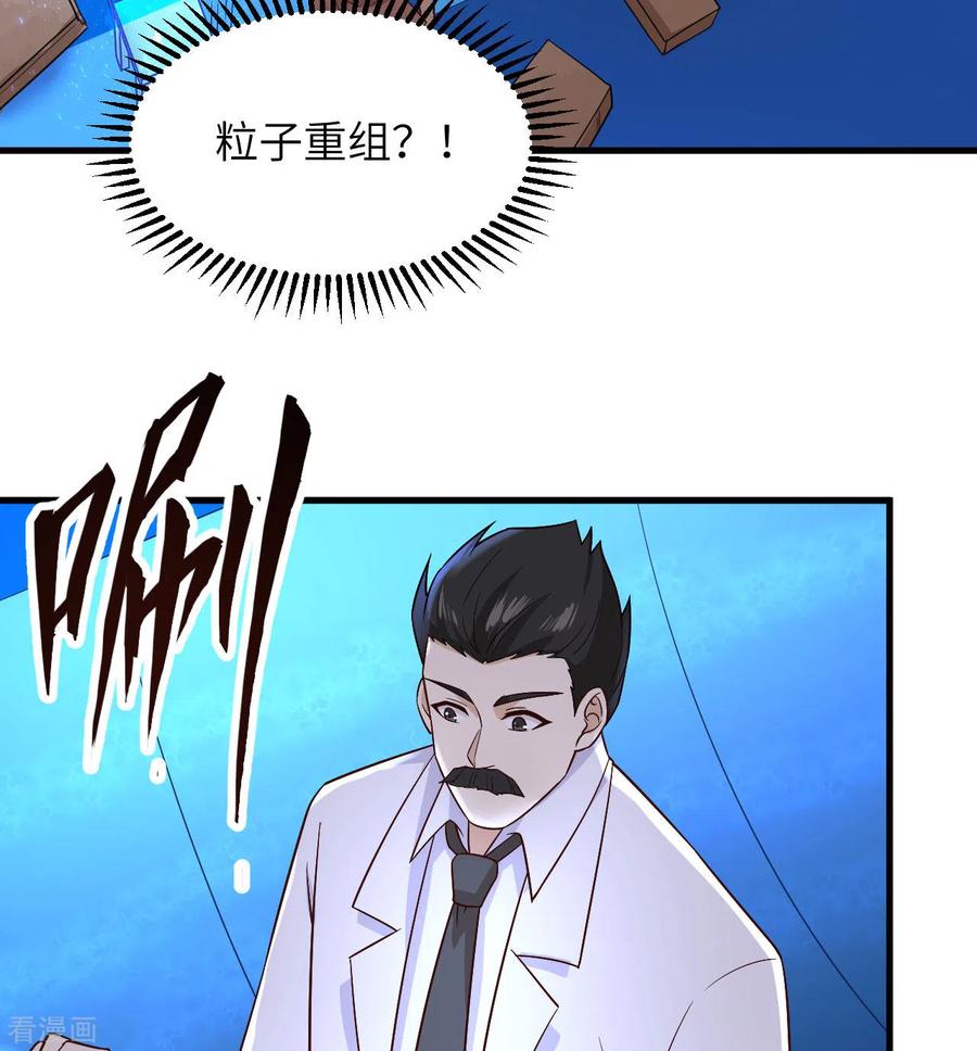 《荒岛余生之时空流浪纪》第134话 第47页