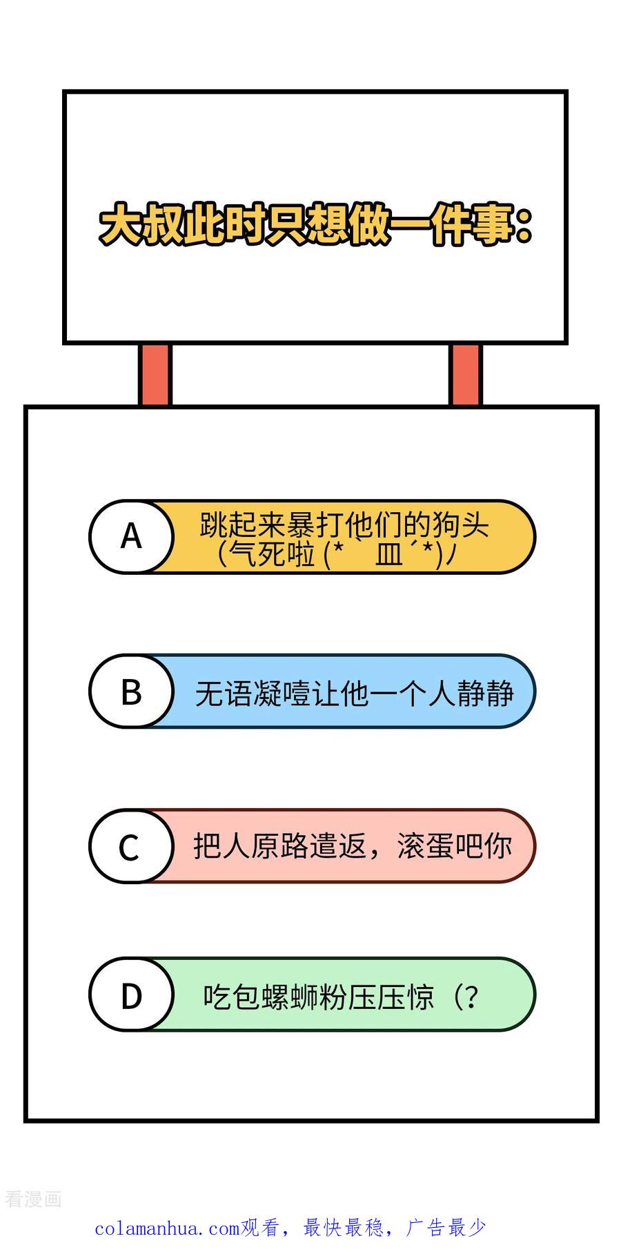 《荒岛余生之时空流浪纪》第134话 第59页