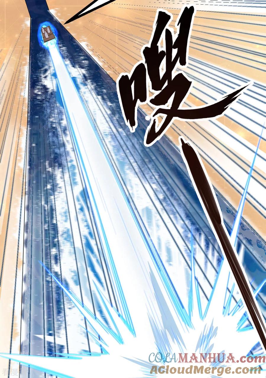 《荒岛余生之时空流浪纪》第134话 第31页