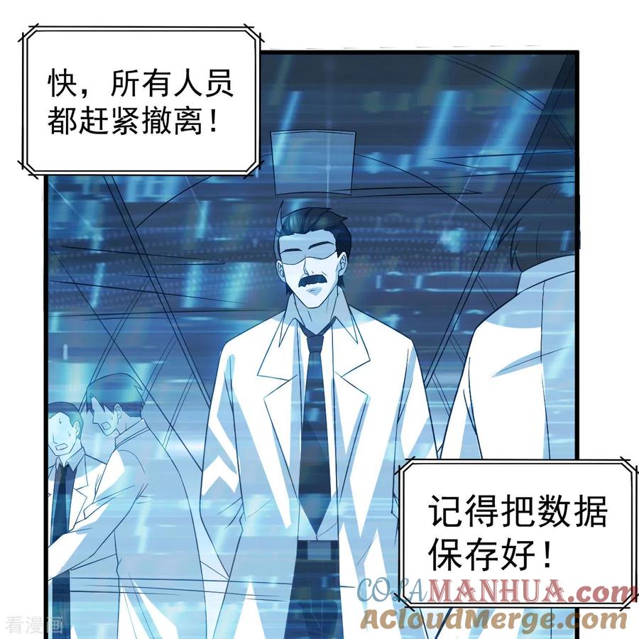 《荒岛余生之时空流浪纪》第135话 第7页