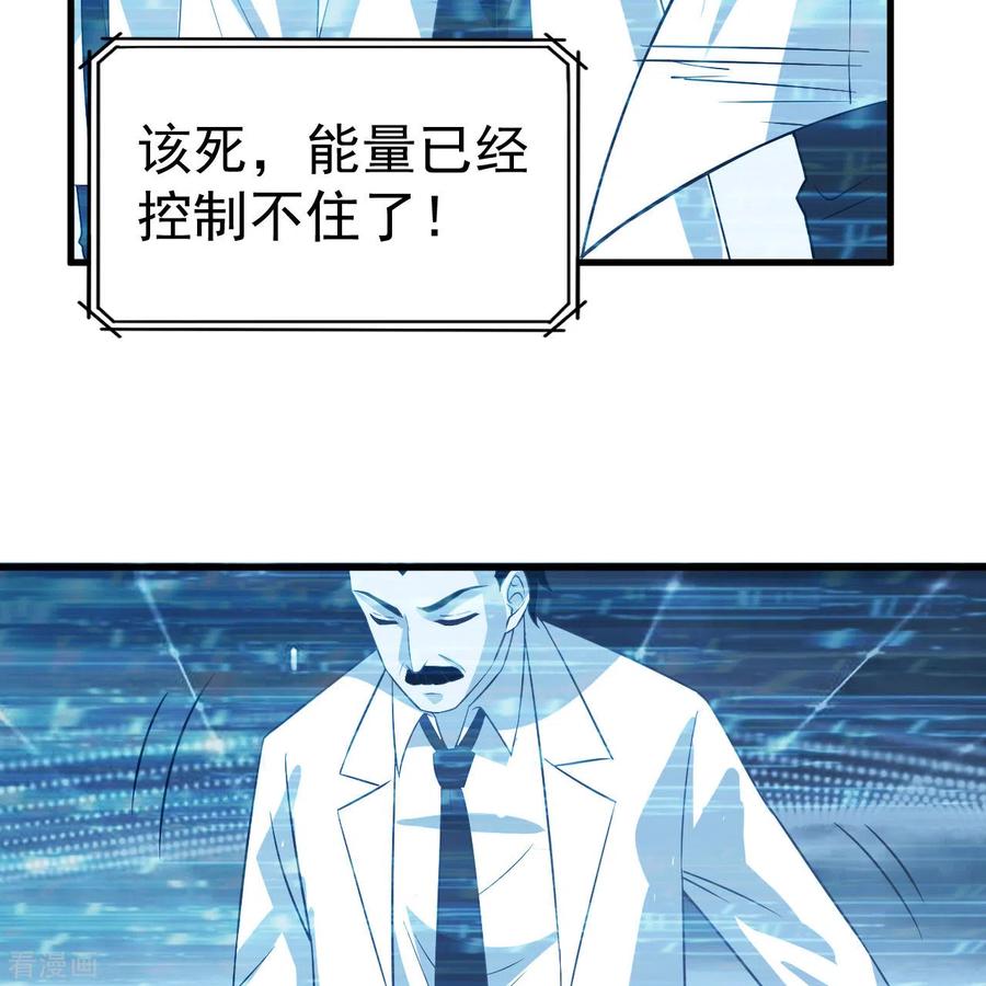 《荒岛余生之时空流浪纪》第135话 第8页