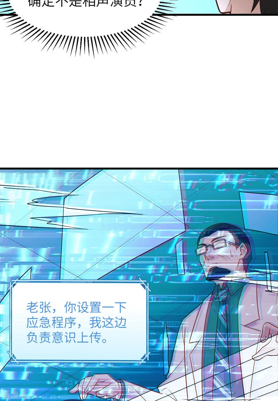 《荒岛余生之时空流浪纪》第136话 第4页