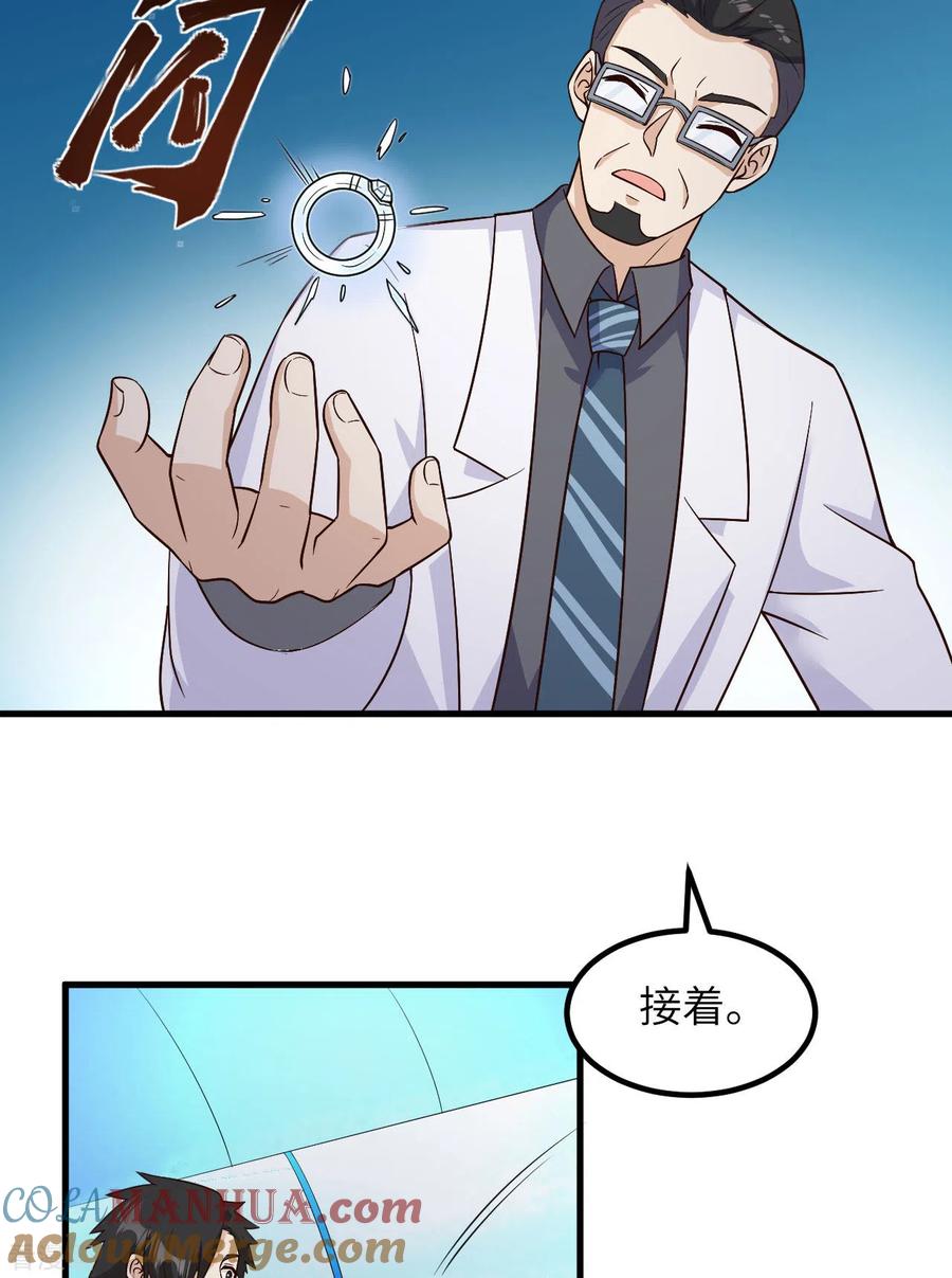 《荒岛余生之时空流浪纪》第136话 第15页