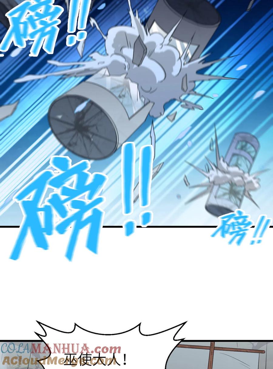 《荒岛余生之时空流浪纪》第137话 第34页