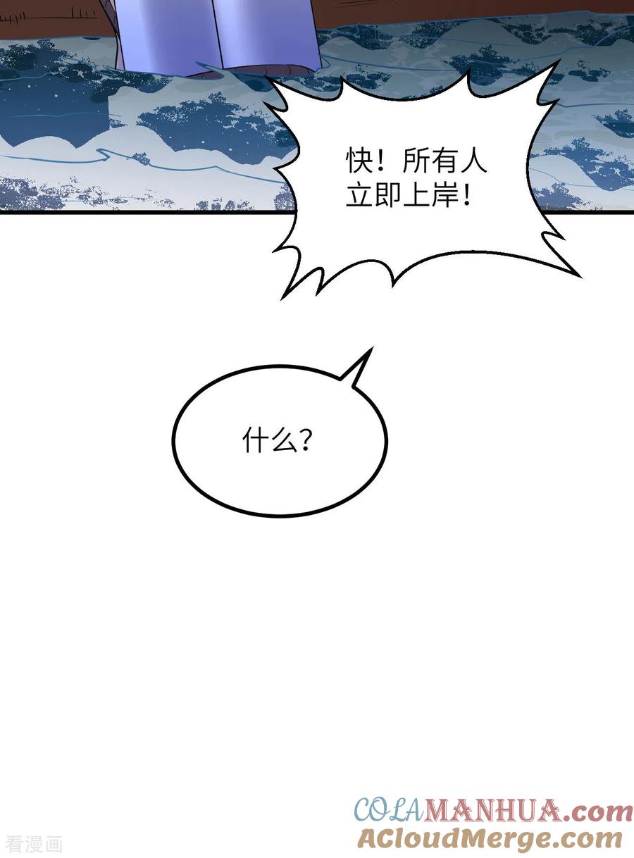 《荒岛余生之时空流浪纪》第137话 第37页